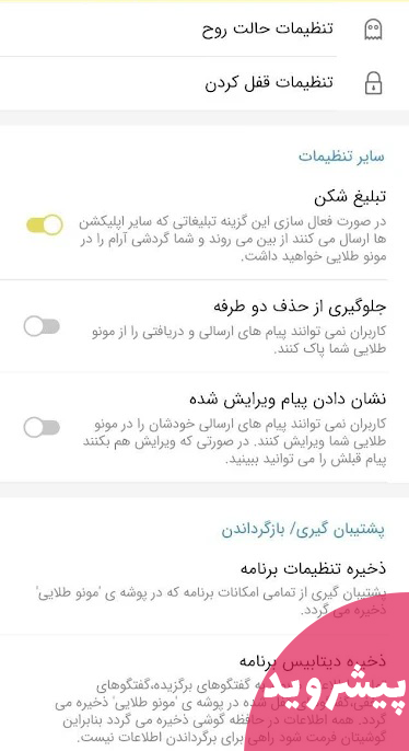دانلود تلگرام طلایی رایگان