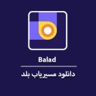 دانلود مسیریاب بلد Balad‏ نصب آخرین نسخه آیفون ios و اندروید